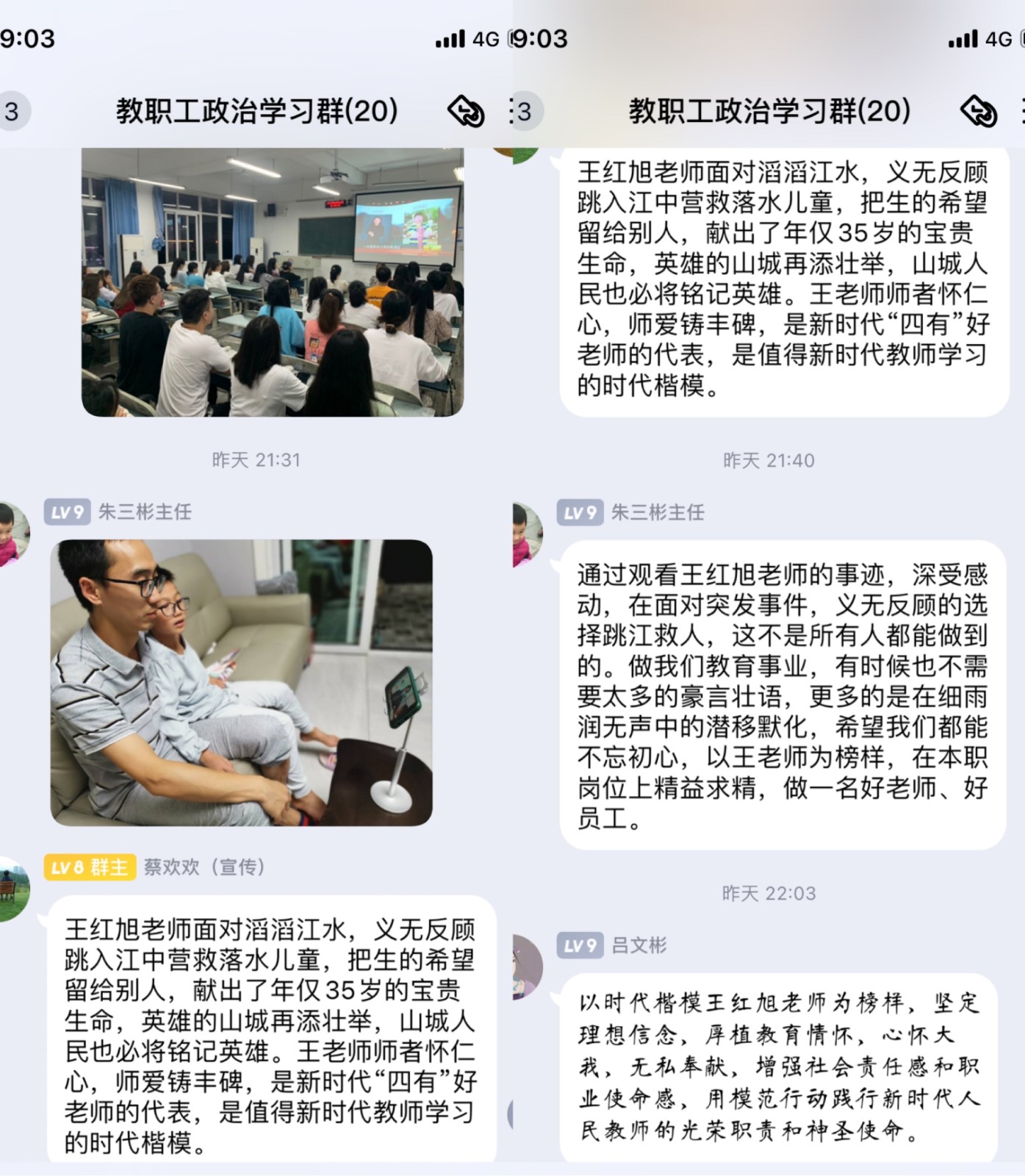 干部职工在政治成人短视频
群谈体会谈感想.jpg