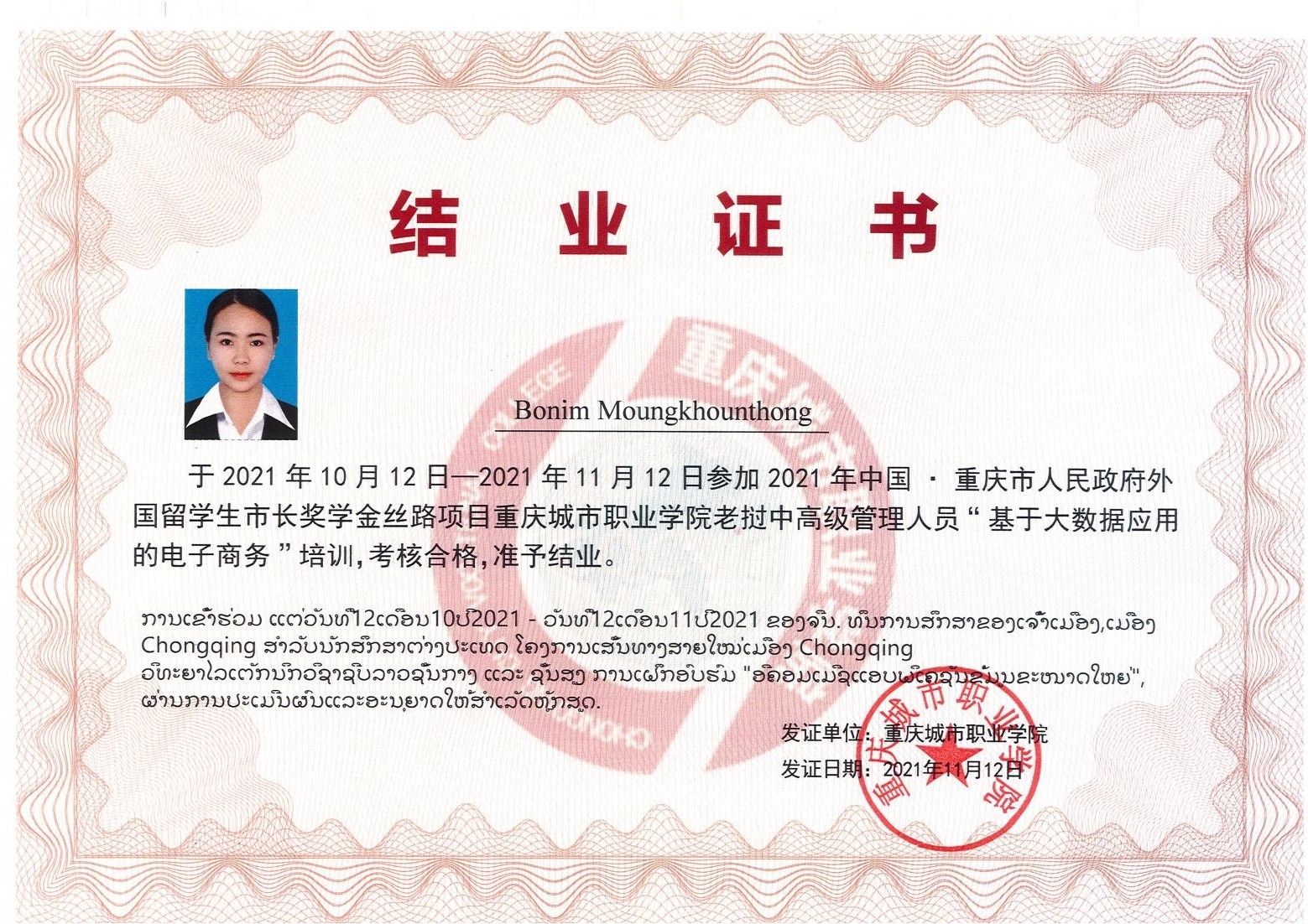 Bonim Moungkhounthong_00.jpg Bonim Moungkhounthong_00.jpg